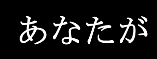 あなたが結婚できない理由、実は明確。