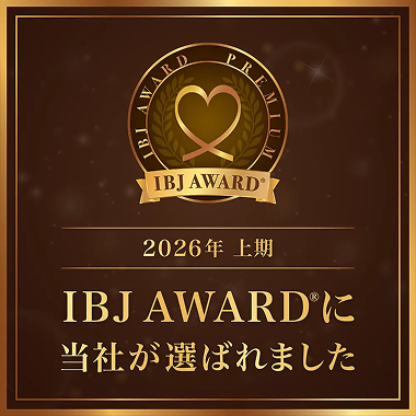 IBJ AWARD®️/2025年下期/IBJ AWARD®️に当社が選ばれました