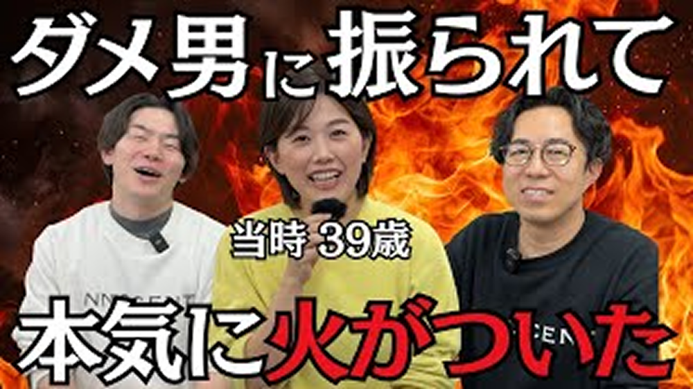 39歳で婚活を始めた女性が結婚相談所で本気に火がついた理由【婚活体験談】