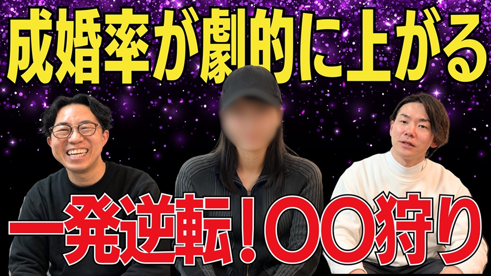 180cm以上希望の美女が最後に選んだのはまさかの男性でした【婚活体験談】