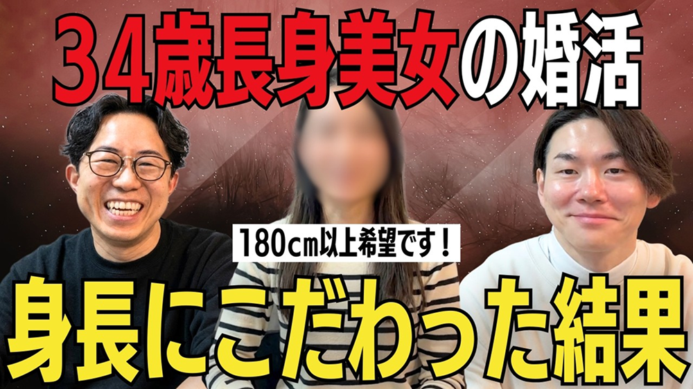婚活沼にハマる女性の意外な弱点「いい子」の罠とは？【婚活体験談】