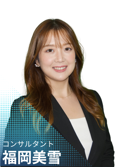 シニアコンサルタント滝澤
