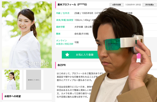 お見合い成立率が倍増!プロフィール作成技術