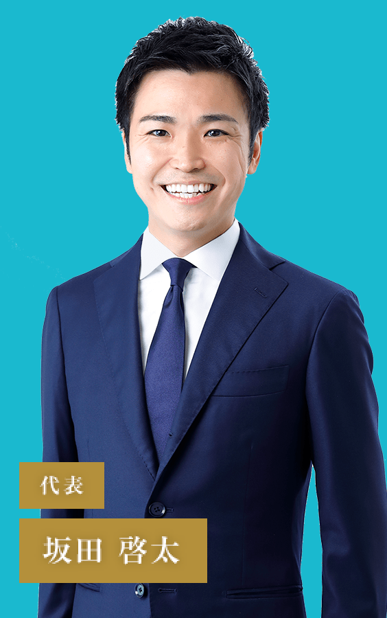 代表