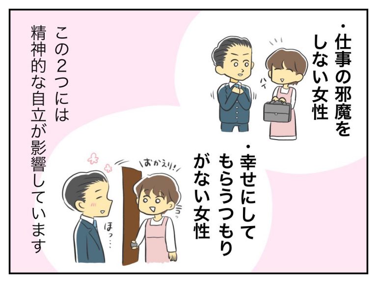 高収入の男性が結婚相手に選ぶ女性の5つの特徴！ 東京(渋谷)・大阪(梅田)の結婚相談所「イノセント」