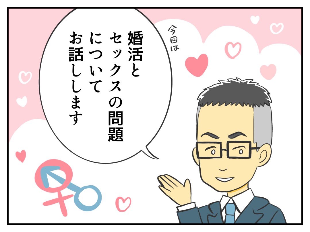 結婚相談所 Ibj 婚前交渉禁止はなぜ？セックス禁止の理由と正しいルールを解説！ 結婚相談所のルール 戦略とサポートで成婚へ導く結婚