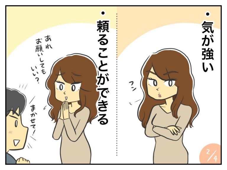 高収入男性が選ぶ女性の特徴！ 婚活4コマ漫画 東京(渋谷)・大阪(梅田)の結婚相談所「イノセント」