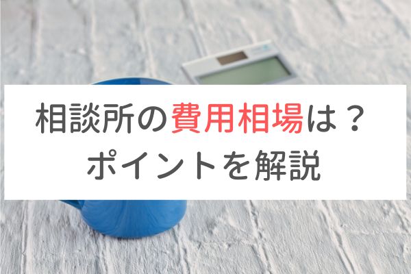 結婚相談所の全てがわかるブログ  戦略とサポートで成婚へ導く結婚 